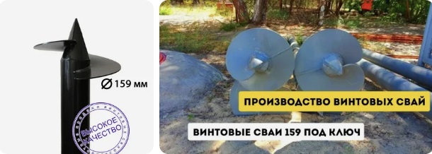 Купить сваи 159 мм в Заволжье от 1760 руб - цена от производителя